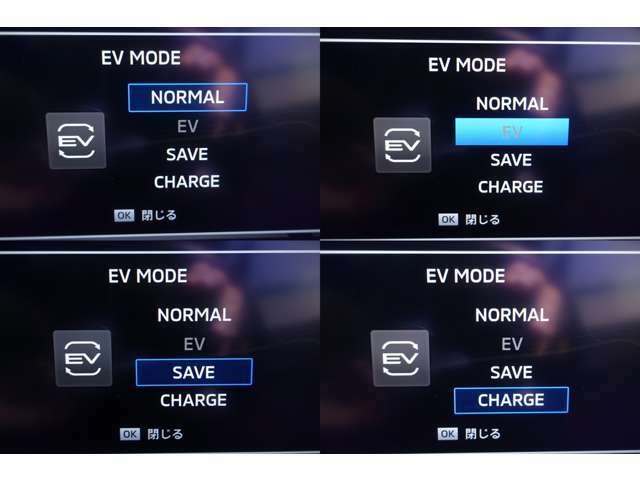 プラグインハイブリッドシステムの真骨頂！EVモードもボタン一つで変更可能です！！