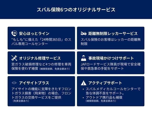 スバルクレジットをご利用頂く事で少ない予算で当初のご予算以上のお車のご検討が可能でございます。