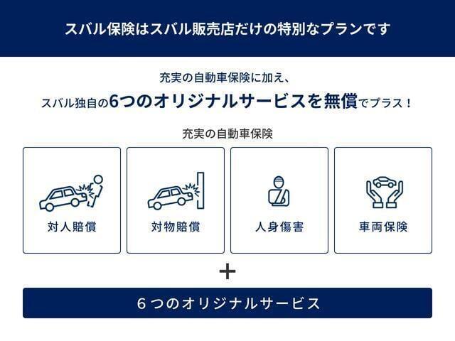 アイサイトをご検討のお客様にはスバル保険のアイサイトプラスを是非ご検討下さい！距離無制限レッカーサービスが制限無しや、フロントガラス交換サービス(免責金有り)等を受けて頂くことが可能です。