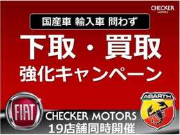 下取り・買取を積極強化中！自社ブランドはもちろんのこと、他ブランドのお車も幅広く取扱いしております。良質な車両には高額査定をお約束！お乗換えをご検討のお客様はぜひ当店に査定をご依頼くださいませ！！