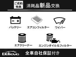 タイヤ・ブレーキパッドは消耗時に新品に交換しております。タイヤは弊社指定の外国製となります◎全車認証工場にて点検整備を行います◎   ※交換費用及び取付工賃、保証加入に、お客様のご負担はございません