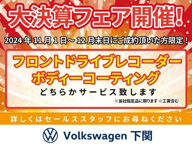 【大決算フェア開催！　11月1日12月末日にご成約頂いた方限定！　フロントドライブレコーダーもしくはボディーコーティングをどちらかサービス致します。※当社指定品に限ります】