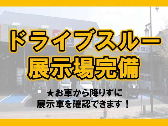 初めてお車をご購入される方もご安心ください。必要書類等のご案内もしっかりと致します。心配事がないように精一杯サポートいたします(^^)