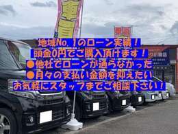 全国のお車を手配でき、本州仕入れも可能です。展示車両にお探しのお車がなくてもご相談していただければ、ご希望に添える一台をご提供出来るよう頑張ります！