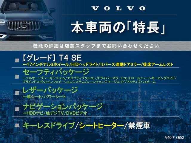 本車両の主な特徴をまとめました。上記の他にもお伝えしきれない魅力がございます。是非お気軽にお問い合わせ下さい。