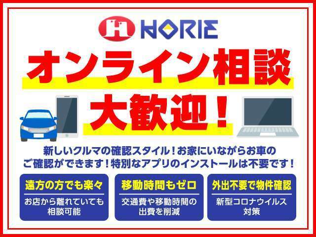 ご来店のご予約も可能です。指定のお時間のご選択も出来るので待ち時間なくスムーズなご案内が出来ます。