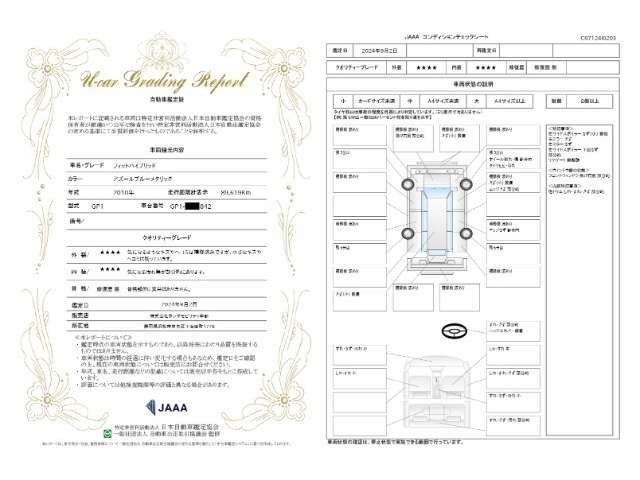 第3者機関によって車両状態証明書を発行しておりますので、状態の確認含めて安心、信頼、満足にお答えします。