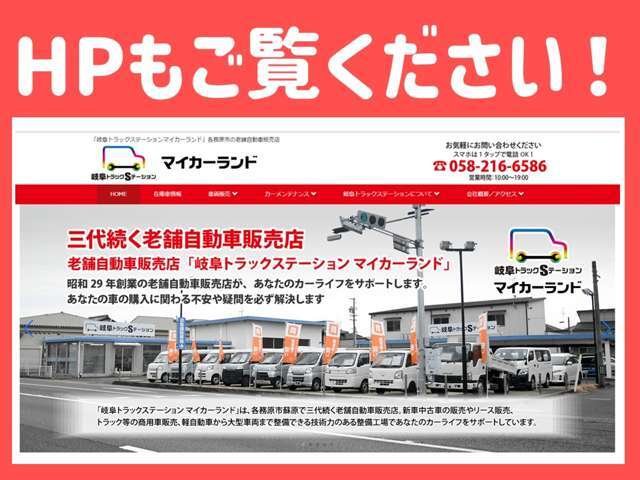 https://sohara-motors.com/index.aspx からぜひご覧ください！