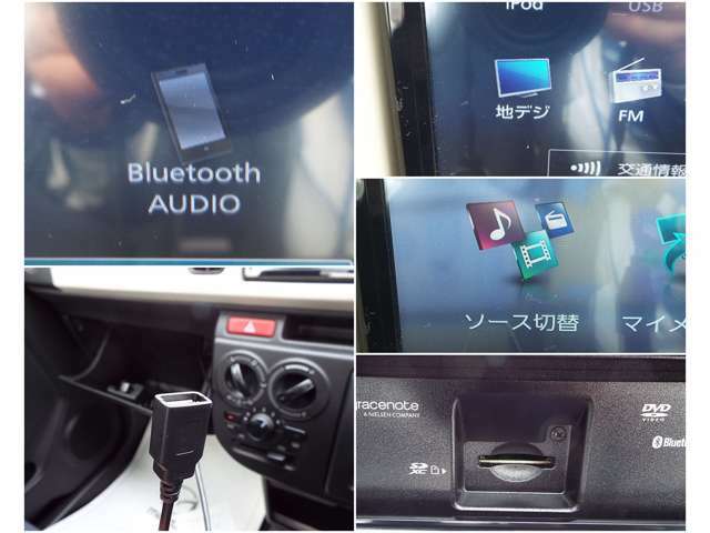 BluetoothやUSB、CD,TV、DVD搭載！