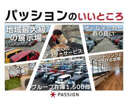 ★全国トップレベルの販売実績★　グループ年間販売台数4,000台以上の実績！！