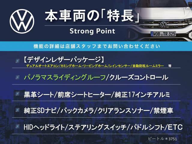 本車両の主な特徴をまとめました。上記の他にもお伝えしきれない魅力がございます。是非お気軽にお問い合わせ下さい。