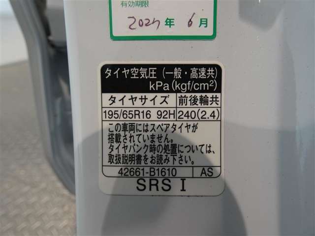タイヤ基準サイズ195/65R16