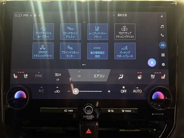 運転支援の装備が多数搭載☆あなたのカーライフをサポートしてくれます☆