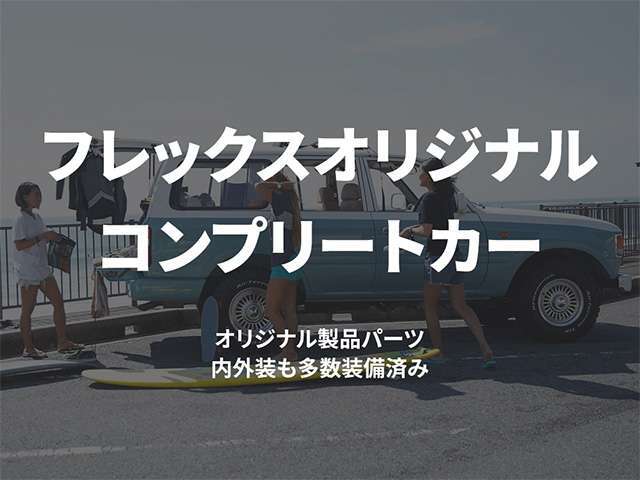 詳細につきましては、スタッフ迄お気軽にお問合せ下さい！