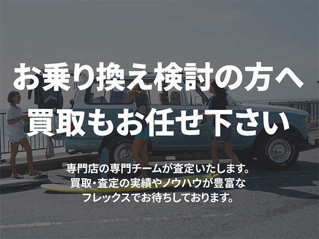 詳細につきましては、スタッフ迄お気軽にお問合せ下さい！