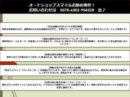 車両情報まとめになります！気になる方はお電話下さい。早い者勝ちです♪