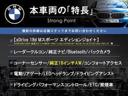 本車両の主な特徴をまとめました。上記の他にもお伝えしきれない魅力がございます。是非お気軽にお問い合わせ下さい。