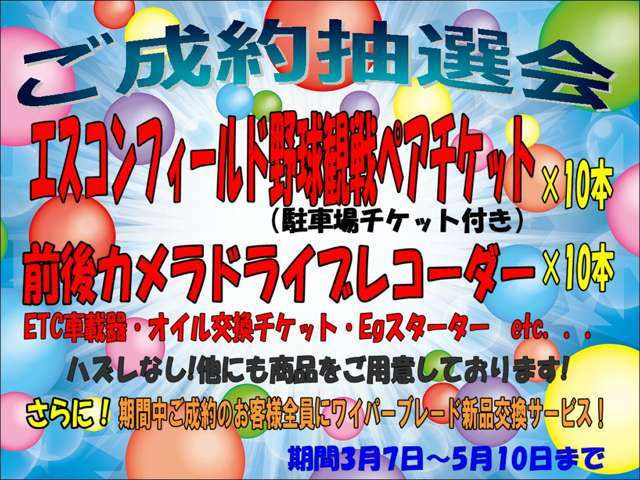 ☆『わかりやすさ』が車選びで重要と考えています☆支払総額を表示させて頂くことで、不明瞭な諸費用が過剰にかかってしまう不安を取り除きました！予算も立てやすく、購入条件のご検討もしやすくなっております！