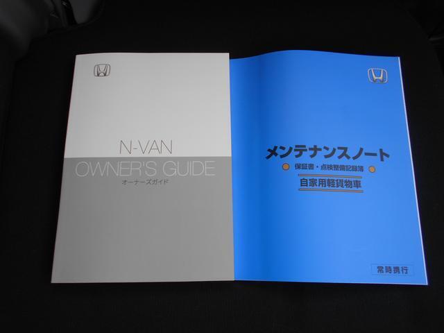 取扱説明書・メンテナンスノート