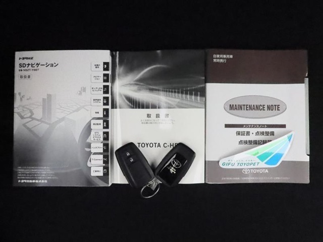 取扱説明書と整備記録簿（メンテナンスノート）が付いています。メンテナンスノートには、整備内容・走行距離等が記載されていますので安心ですね！