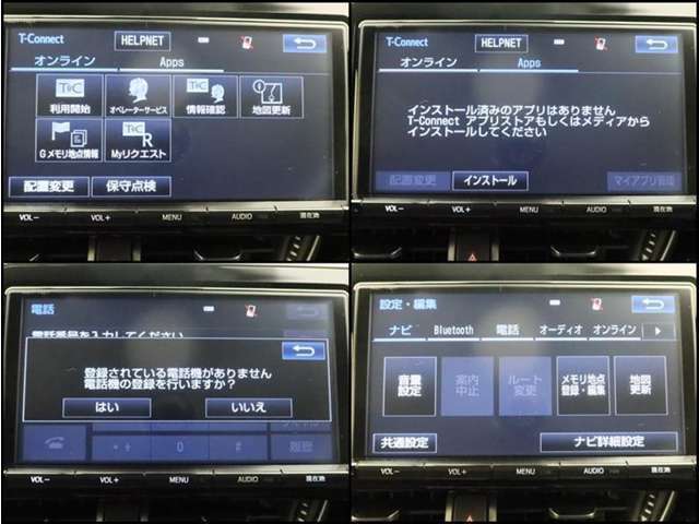 T-Connectナビを無償でご利用できる期間は限定されております。詳しくは営業スタッフまでお問い合わせ下さいませ。