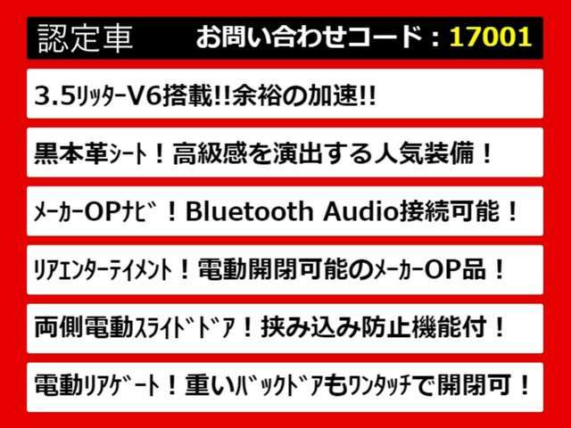 こちらのお車のおすすめポイントはコチラ！他のお車には無い魅力が御座います！ぜひご覧ください！