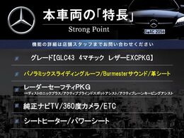 本車両の主な特徴をまとめました。上記の他にもお伝えしきれない魅力がございます。是非お気軽にお問い合わせ下さい。
