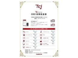 OBD診断済みのため、安心してご購入いただけます(^^♪