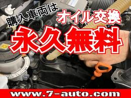 自社認証工場を完備しておりますので、納車前の車検・整備や、アフターメンテナスもばっちりですので、安心して当社にお任せ下さい。また、当社にて車輌ご成約のお客様はオイル交換永久無料のサービス付きです！また