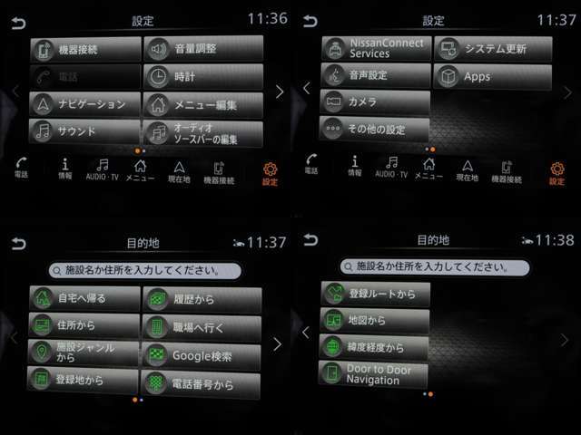 ナビゲーション側より各種設定が可能です♪