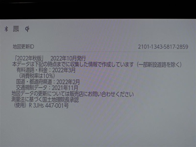 地図データは2022年秋版です。データの更新も有料で行えますので、販売店にお問い合わせくださいませ！！