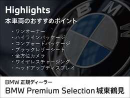 このお車のおススメポイントです！　その他にも、沢山魅力がございますので、是非実車をご覧ください。ご希望のお客様には動画を送らせて頂きます！