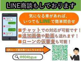 ローンの仮審査はこちらから！お気軽にお問い合わせください。