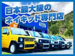 【日本最大級のネイキッド専門店】国内最大級の在庫を誇る、ネイキッド専門店です。様々な車両を取り揃えておりますので、ぜひご覧ください。