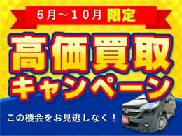 買取、下取り大歓迎！！査定無料！！お気軽にご相談ください(^.^)