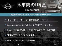 本車両の主な特徴をまとめました。上記の他にもお伝えしきれない魅力がございます。是非お気軽にお問い合わせ下さい。