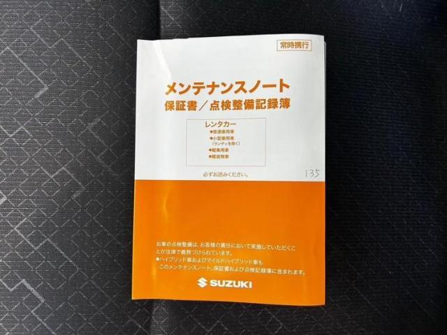 お車に合わせて無料保証以外にも、保証範囲、期間、距離を拡充させた有料保証もご用意しております！中古車の購入が初めてで不安・・・というお客様もご安心ください！