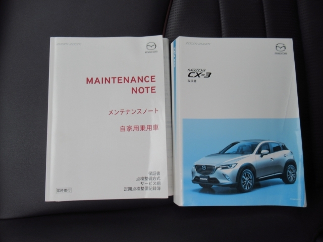 【取説・点検整備記録簿】　　新車購入時からの点検整備記録簿・取扱説明書もしっかり備わってます！　(^_^)v　信頼の証しですね♪