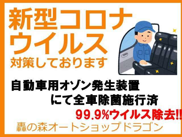 安心のJU加盟店です。国道10号線バイパス沿いの”ととろの森 オートフォレスト　行橋店”です。