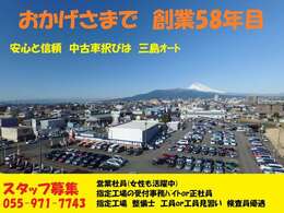 この度は、三島オートの中古車をご検討いただきありがとうございます、安心と信頼で創業58年、ネットで車が選べる時代になりました、良い車は良い店選びで・・・展示車両は　全車　除菌＆消臭施工済み