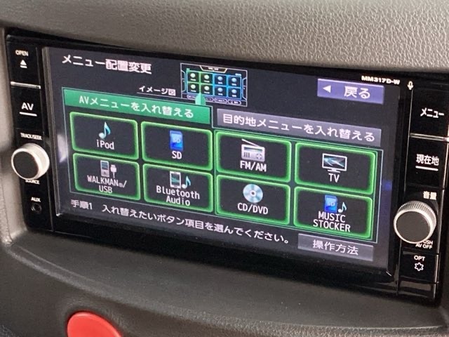 オーディオメニューもたくさん！ドライブのお供にお好みの音楽やテレビで楽しんでください！