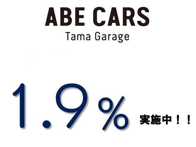 特別金利1.9％～実施中