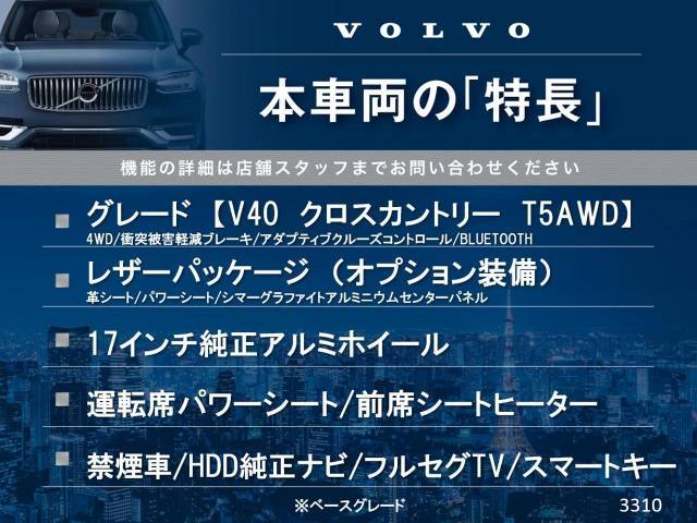 本車両の主な特徴をまとめました。上記の他にもお伝えしきれない魅力がございます。是非お気軽にお問い合わせ下さい。