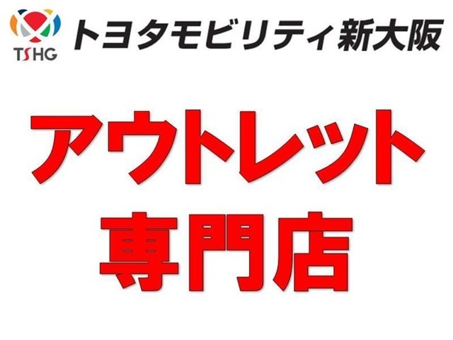 アウトレット車！　通常の中古車よりコストを抑えたお車です。そのためお車は現状渡し、保証なしとなります。　有料にて保証を最大3年つけれます。