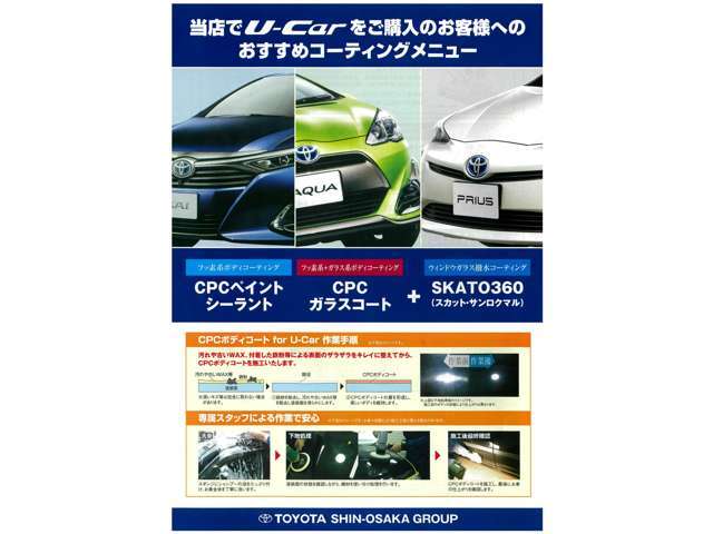 熟練の専属スタッフによる施工ですので安心！3年保証付きですので安心！普段のメンテナンスは水洗いでラクラクです。