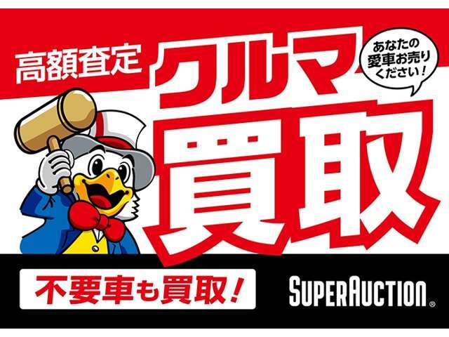 下取りだけでなく買取も対応しています、他社の価格で納得できない、動かなくて困ってるなども対応させて頂きますのでご相談くださいませ。