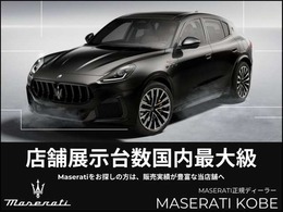 マセラティ神戸は国内最大級の展示場がございます。雨天時でも室内でごゆっくりとお車をご覧いただくことが可能です。メンテナンスはマセラティ認定の専門メカニックにお任せくださいませ。