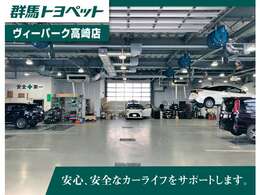 整備工場【VP高崎店】国の許可を得た指定整備工場で、国家資格取得の整備士が常駐しております。軽自動車からダンプまで何でもお任せ、プロの仕事はレベルが違います！