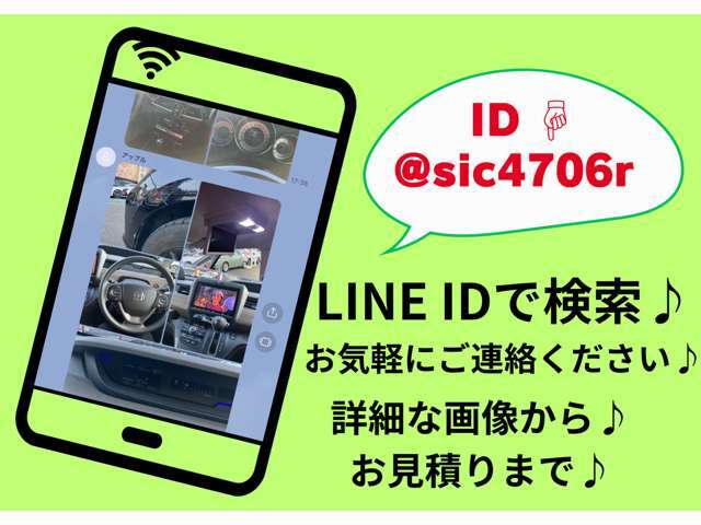 ラインご登録で、詳細なお写真や状態の案内が出来ますので、気になる方は、ラインからのお問い合わせもお待ちしております！！