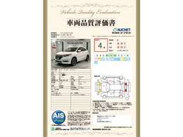 第3者機関によって車両状態証明書を発行しておりますので、状態の確認含めて安心、信頼、満足にお答えします。